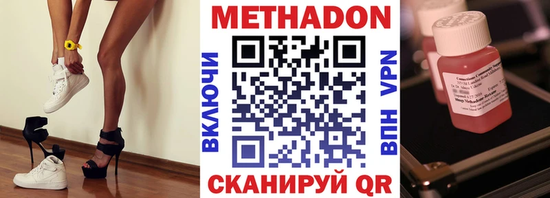 МЕТАДОН VHQ Подпорожье